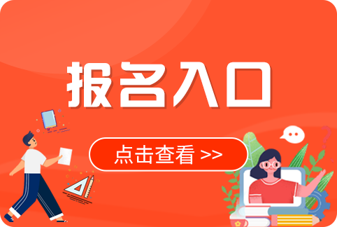 自考报名