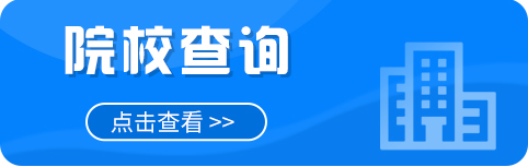 专业查询